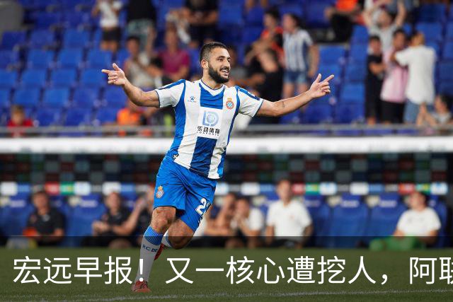 宏远早报！又一核心遭挖人，阿联回归职务确定，王仕鹏亲承归队！