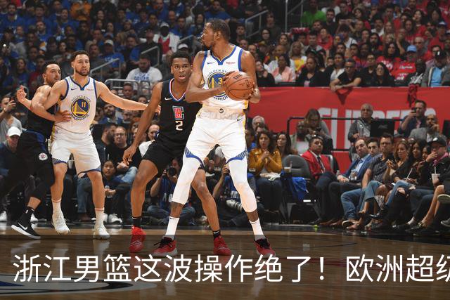 浙江男篮这波操作绝了！欧洲超级后卫空降，余嘉豪回归，championship冲啊最近CBA休赛期的消息，真是让人应接不暇