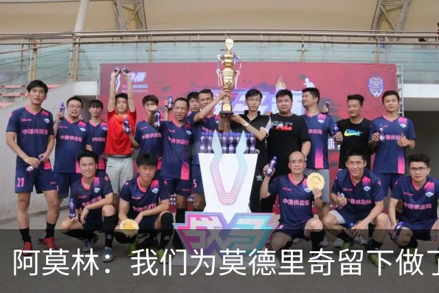 阿莫林：我们为莫德里奇留下做了很多工作，对此我真的很高兴